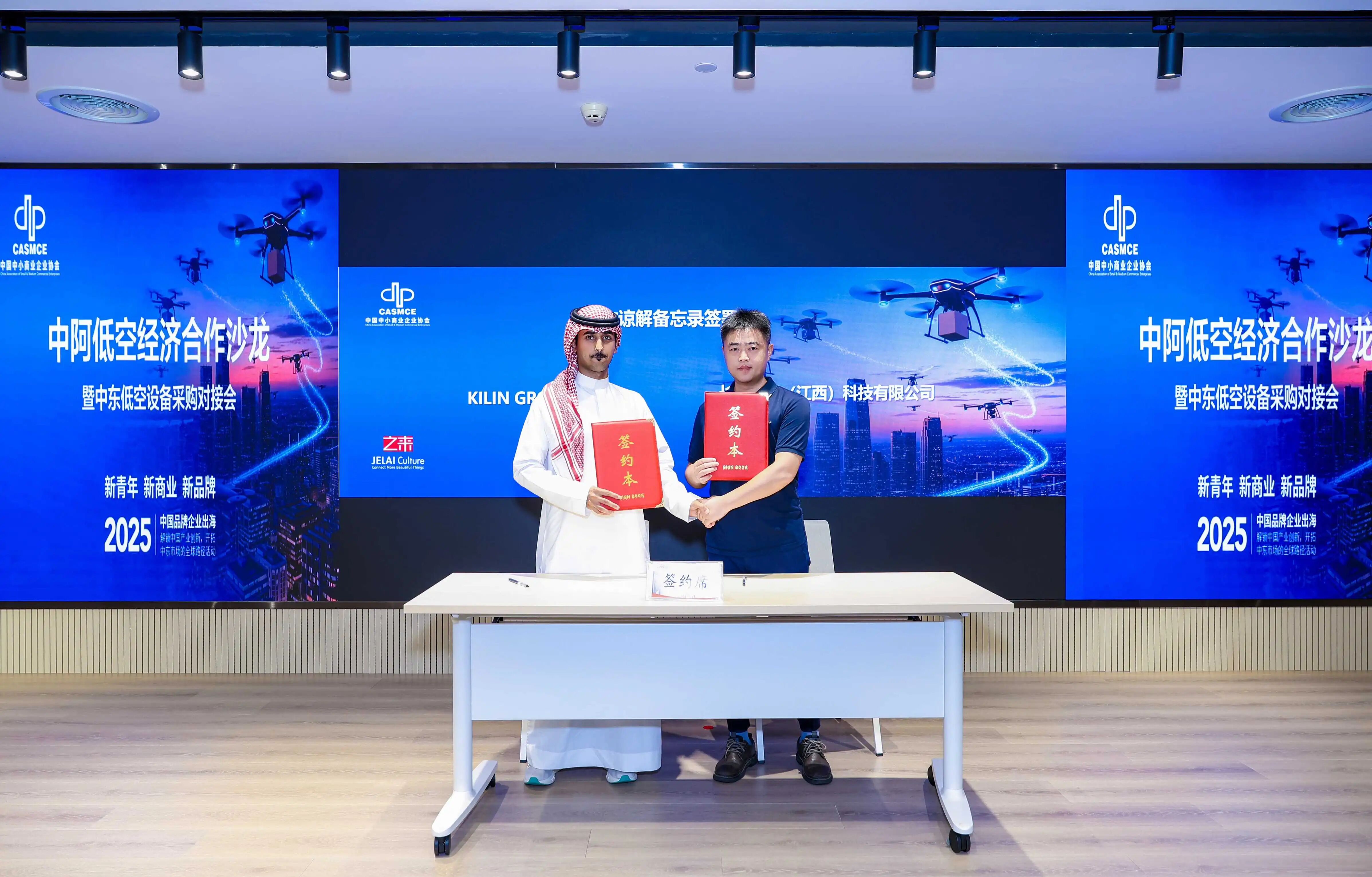 <strong>我司与中阿低空经济合作沙龙暨中东低空设备采购对接会成功签订采购意向书</strong>