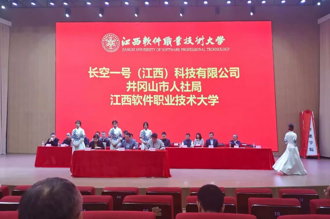 <strong>政校企三方战略合作签约 共筑低空经济人才培养新高地</strong>